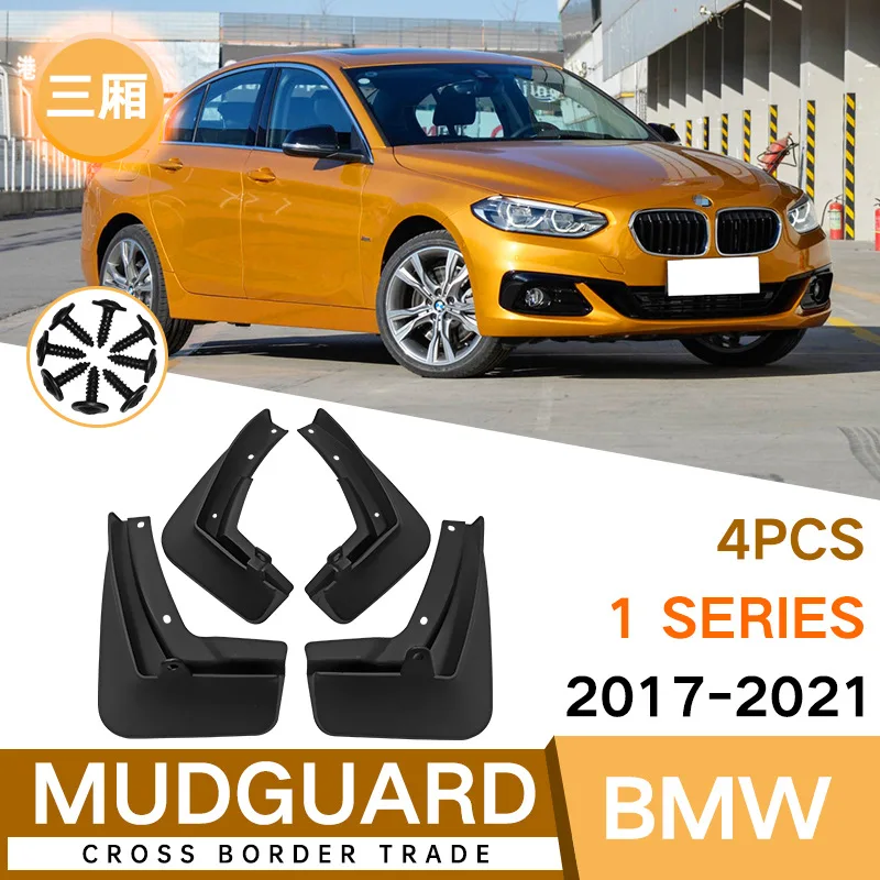 For BMW1 Series 17-21 Car mudguard decorative panel, tire mudguard, wheel hub mudguard Beautify car wheels auto parts