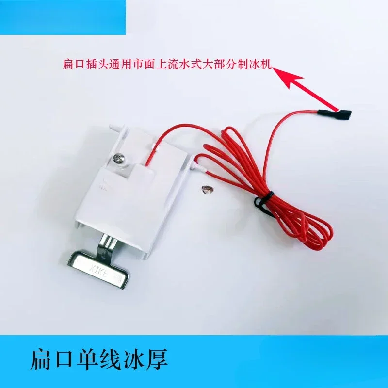 

Ice Maker Ice Thickness Probe Sensor Adjusts Thickness Switch Controller