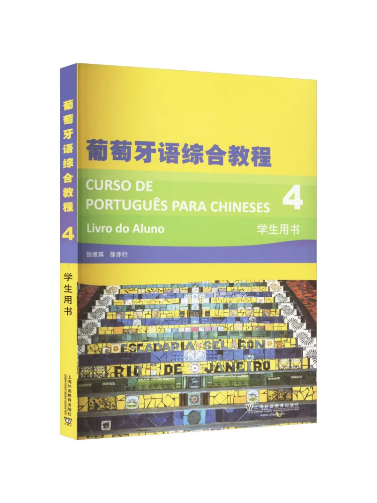 

Book-Winshare Portuguese Comprehensive Course 4