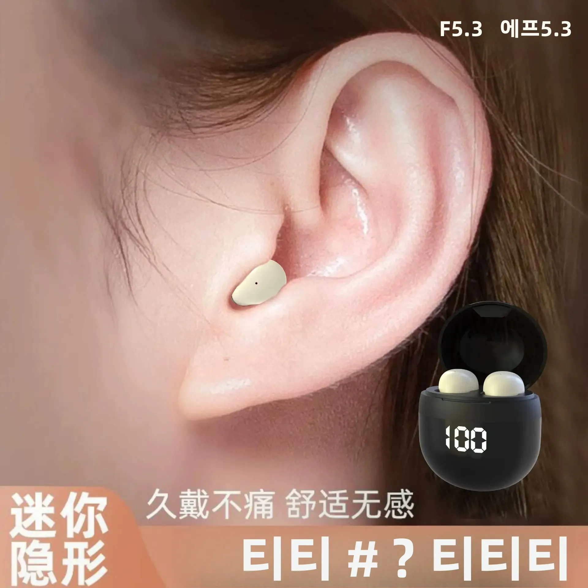 홈피쉬 SK18 미니 수면용 무선 이어버드, 블루투스 5.3, 보이지 않는 인이어형, 디지털 디스플레이, 측면 수면자용 노이즈 캔슬링