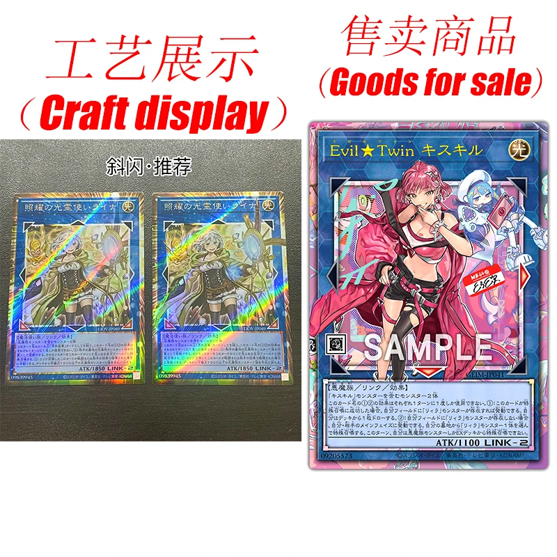 Yu-Gi-Oh! Anime Characters Evil Twin Ki-Sikil DIY Homemade Game Toys Bronzing Christmas Birthday Gift Collection Card