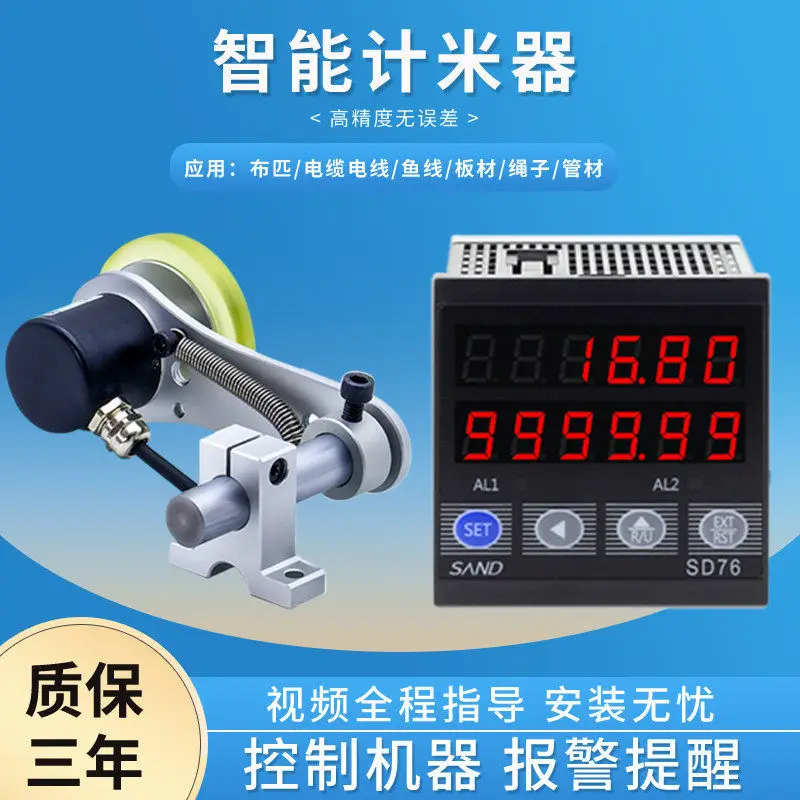 Intelligent Length Meter High Precision Roller Electronic Edge Bander Counter Encoder Controller