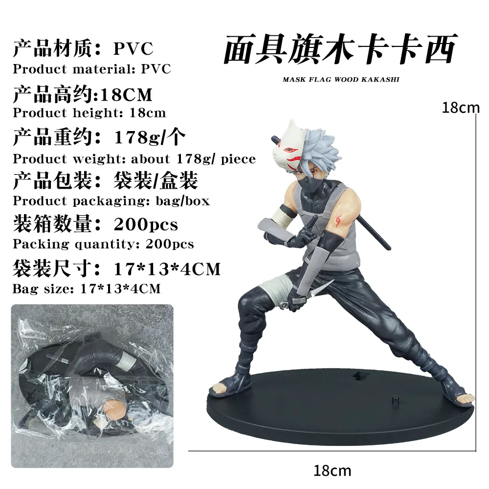 18CM Anime Naruto Shippuuden Hatake Kakashi Mask Kunai Dress Up Model Toy Gift Collection Action Figure For Kids PVC
