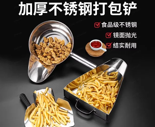 304 Stainless Steel French Fries basket package pack Funnel Fast Food Restaurant Kitchen Tools Chips Scoop Packing Shovel Tool