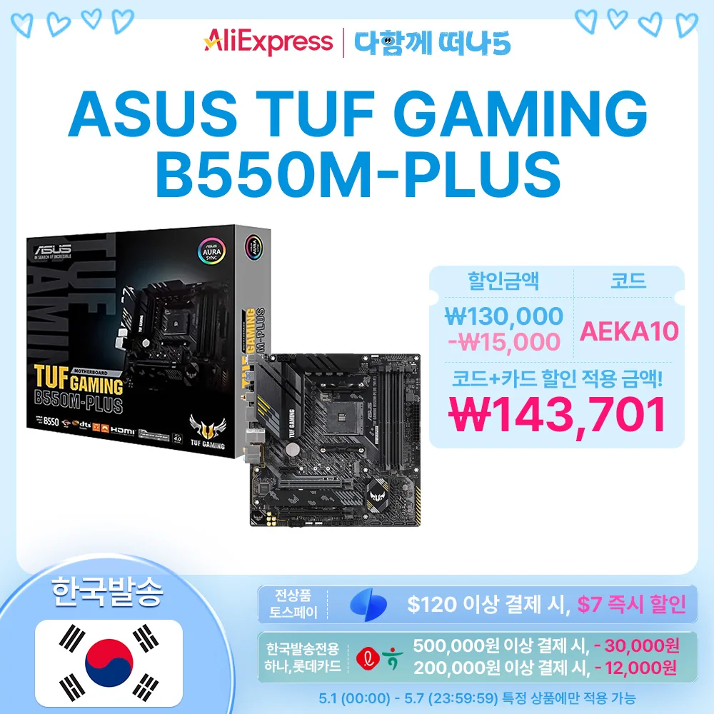ASUS TUF GAMING B550M-PLUS 메인보드 STCOM [국내배송정품]