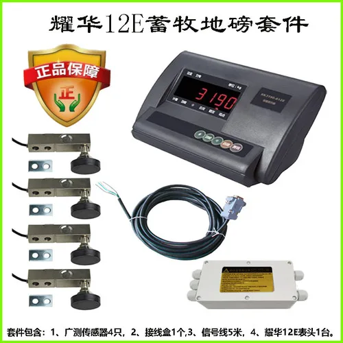 Self Made Small Weighbridge Complete Set of Accessories Sensor DIY Electronic Scale Truck Scale Weighbridge