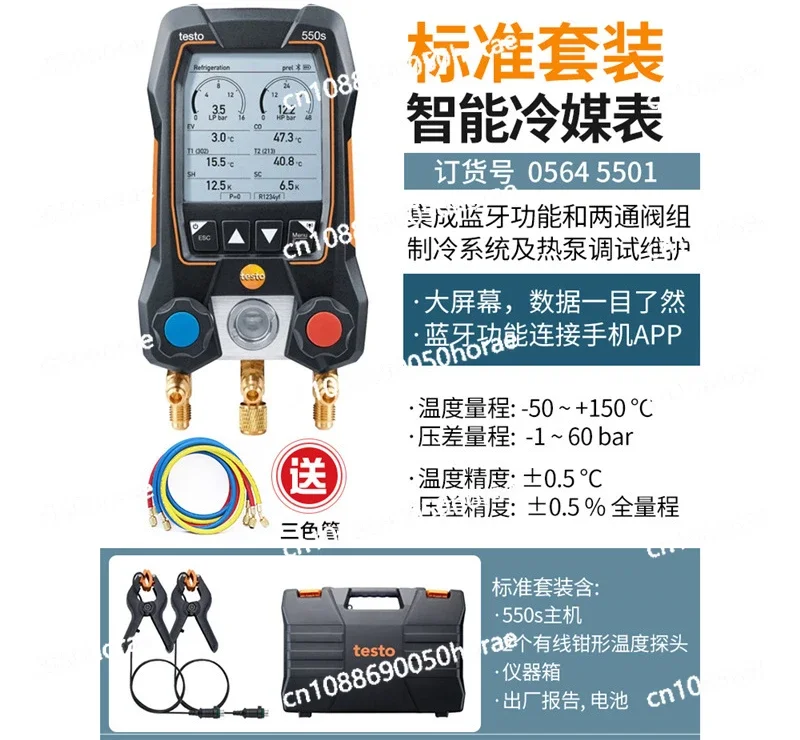 Testo Testo549/557/550S Air Conditioner Fluoride Meter Set Snow Meter Automotive Refrigerant Pressure Gauge Tool