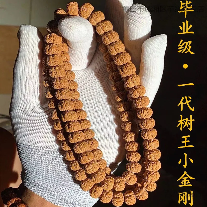 

First-generation Vajra Bodhi from the Old Tree King, 5-petal, 108 beads, turmeric skin, short-stemmed original seed, men's