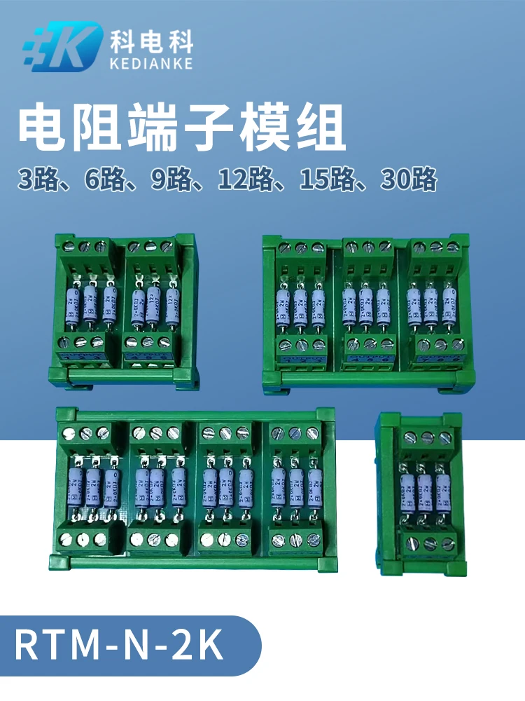 2K resistor protection terminal block PLC resistor terminal block R-T-M.03.2K 3-channel 6-channel 9-channel 12 channel