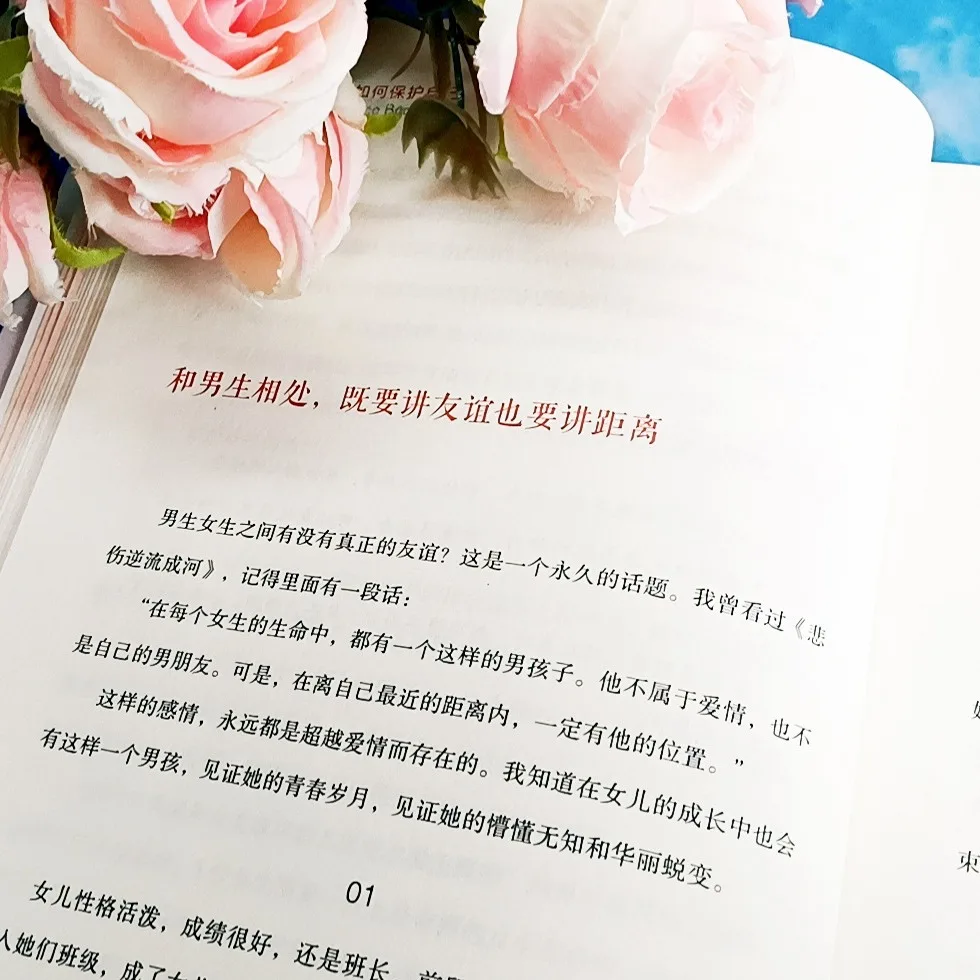 كيف يجب عليك أن تحمي نفسك، الأولاد والبنات؟ علم النفس التعليمي للفتيات المراهقات الذين تتراوح أعمارهم بين 10-16