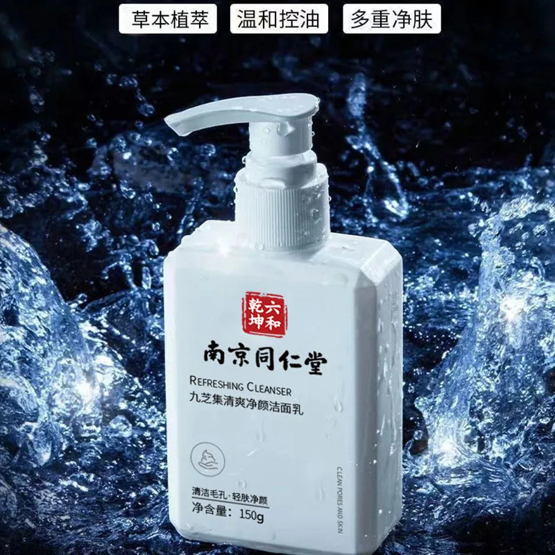 

Refreshing Cleanser Deep Cleansing Oil Improvement Acne Muscle Oil Control Firming Exfoliation Men and Women facial cleanser