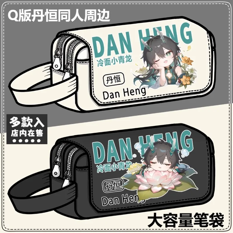 

Honkai: Star Rail Anime Game Cos Dan Heng Lmbibitor Lunae Unisex 2025 Q Edition Printing Storage Portable Pencil Case Present