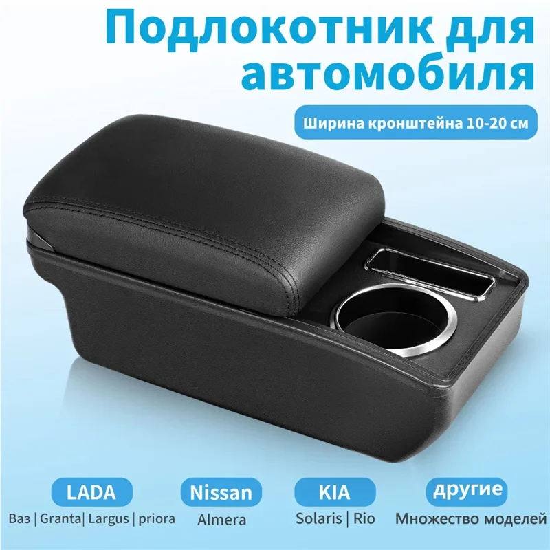 Universal Car Armrest Universal Model Armrest Car Accessories Storage Box Modification Retrofit Parts Increase Relieve Fatigue