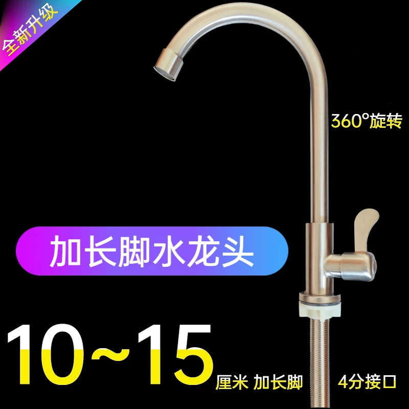 Marble laundry sink, kitchen, stainless steel single cold thick dish sink, fixed wire foot, extended thread water hose