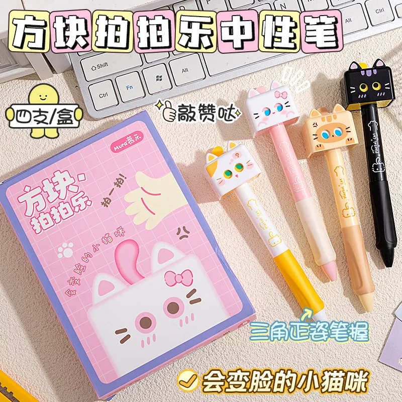 4 Pcs Cute Pat Le Face-changing Pen Kitten Puppy Decompression Neutral Pen Girl Heart-pressing Black Pen Brush Question Pen