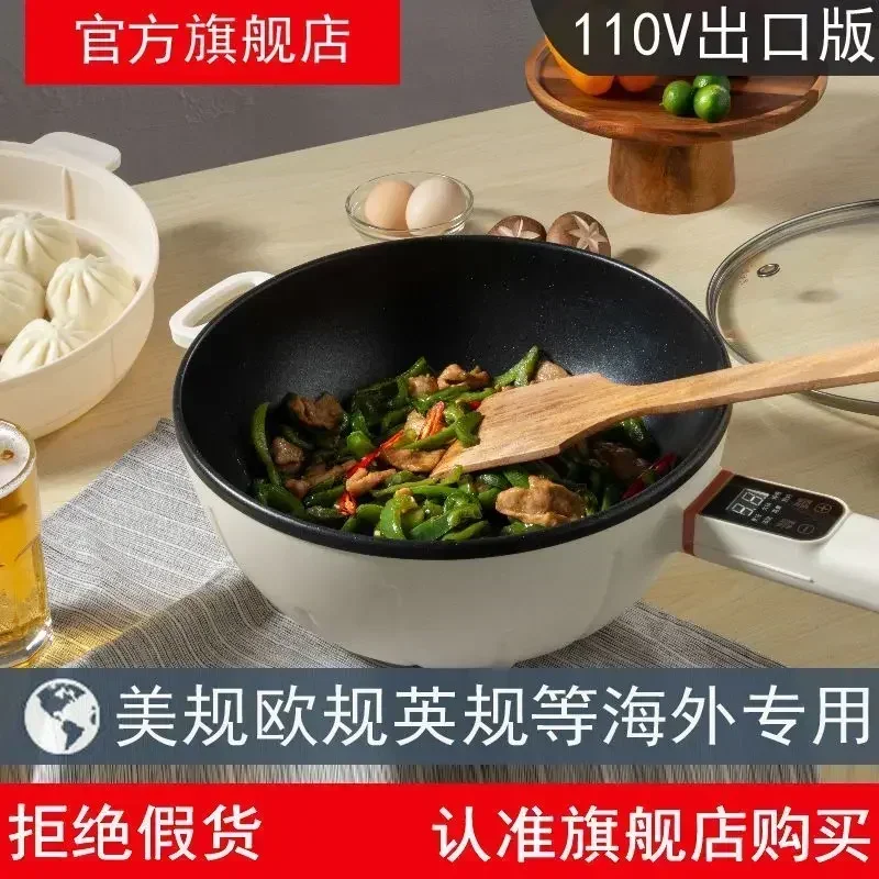 

110V American Japanese and British standard multi-functional electric wok integrated non-stick dormitory plug-in high-power