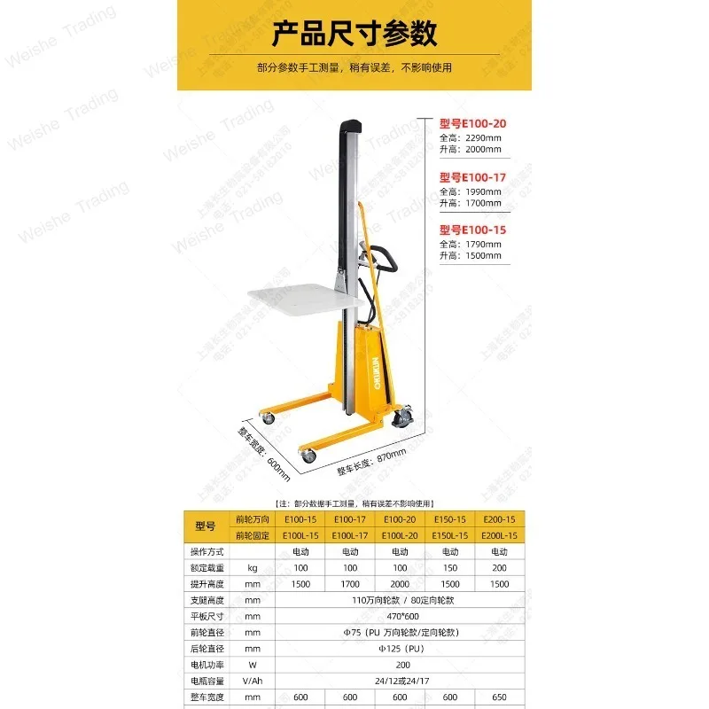 Light stacker electric small mini station platform lift high altitude rack reel loading truck