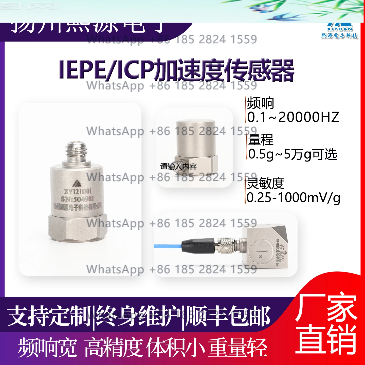 

Xiyuan vibration sensor IEPE piezoelectric miniature single-axis vibration accelerometer three-axis sensor manufacturer