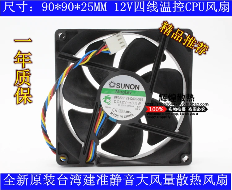 

brand new SUNON PF92251V3-Q020C-S99 9225 12V Maglev 9CM Temperature control cooling fan