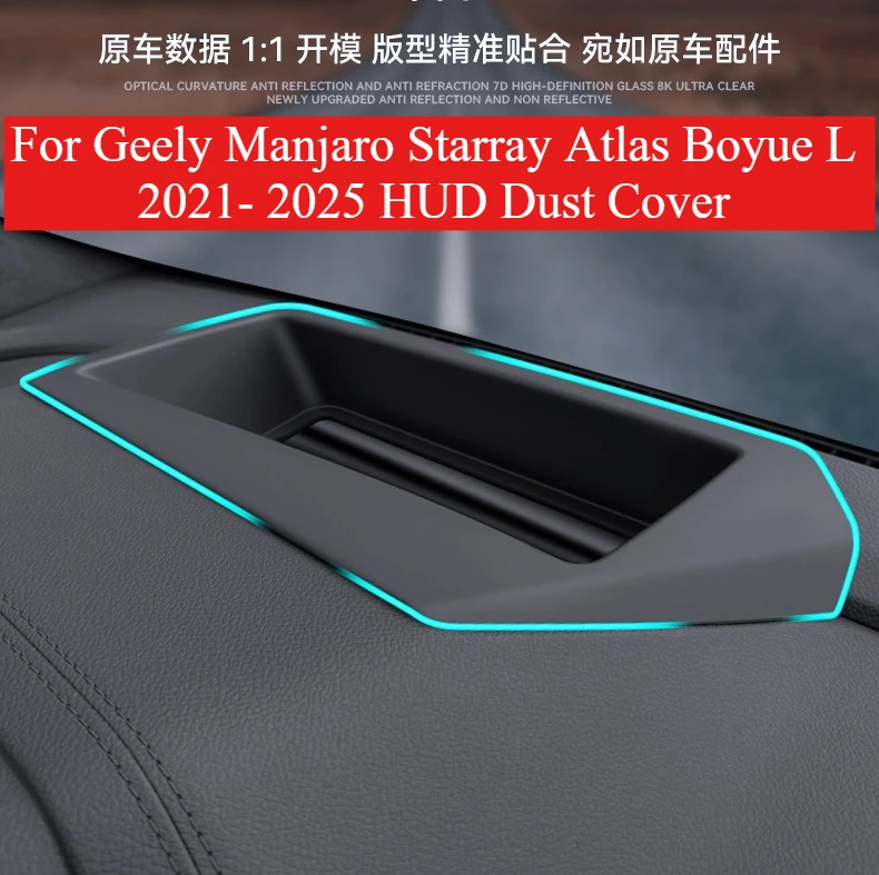 

Для Geely Manjaro Starray Atlas Boyue L 2021-2024 2025 HUD пылезащитный чехол высокой четкости стеклянная защита для экрана проекционного дисплея