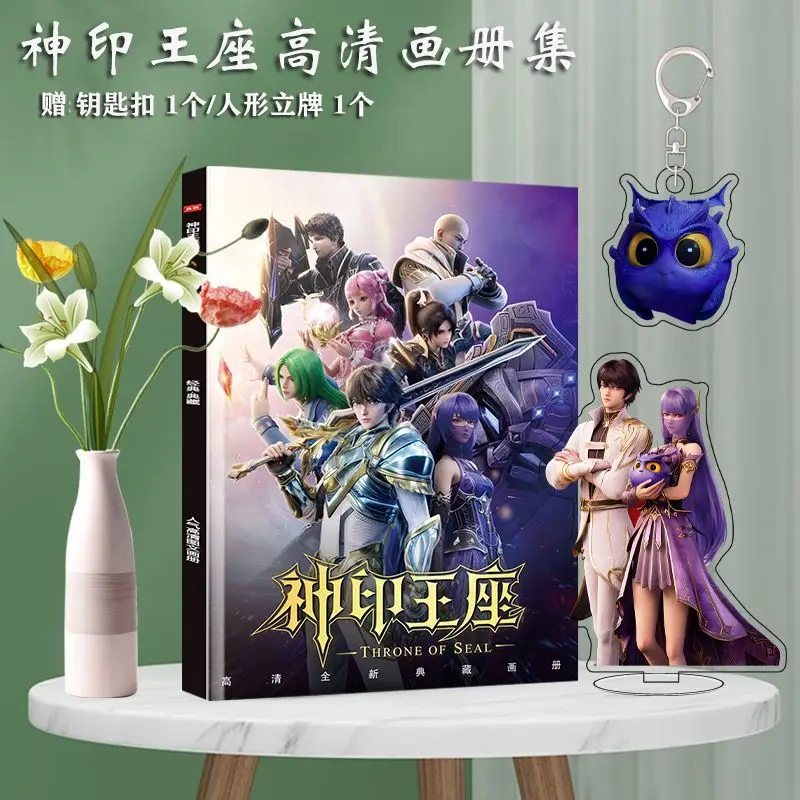 Anime Throne of Seal Photobook Album Art Book Set with Photo Frame Acrylic Stand Keychain Pin Card Sticker Poster