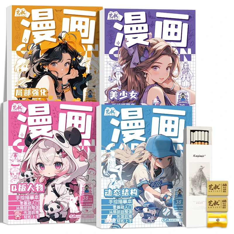 

Манга, книга для практики рисования линий, набор цветных обломок, книга для копирования чиби для девочек, альбом для рисования, световой принт, подходит для начинающих