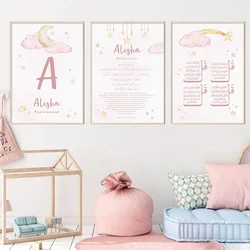 Custom Baby Name Islam Ayat Kursi Pink Posters Nursery Muslim Moon Stars Canvas Painting Wall Art Picture Kids Girls Room Decor