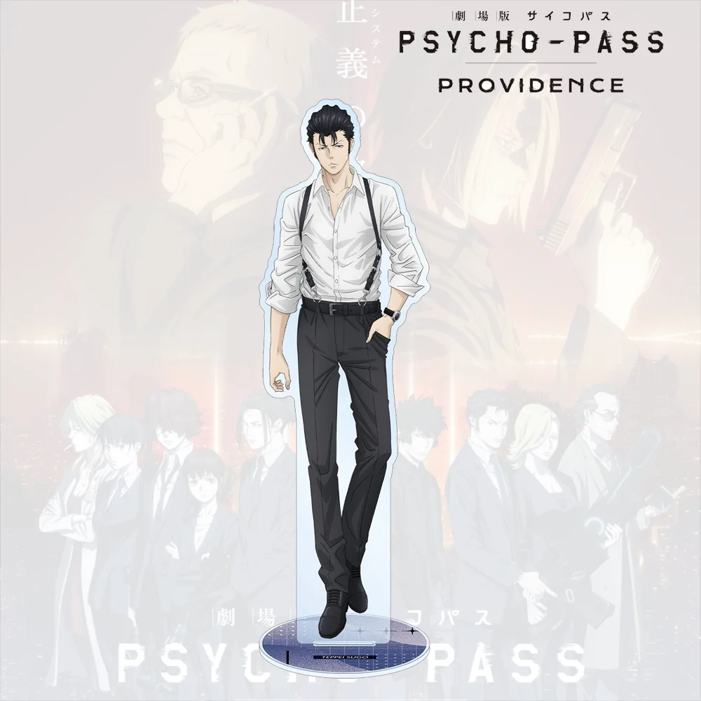 PSYCHO-PASS Harness Style Acrylic Stand, Kogami Akane Ginoza Sugo Figure Standee, Desk Decor double side Keychain Gift