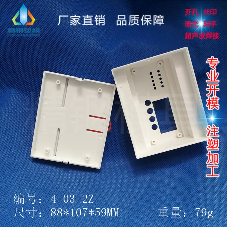 Concentrator shell Instrument Transmitter plastic  4-03-2Z: 88X59X107MM box