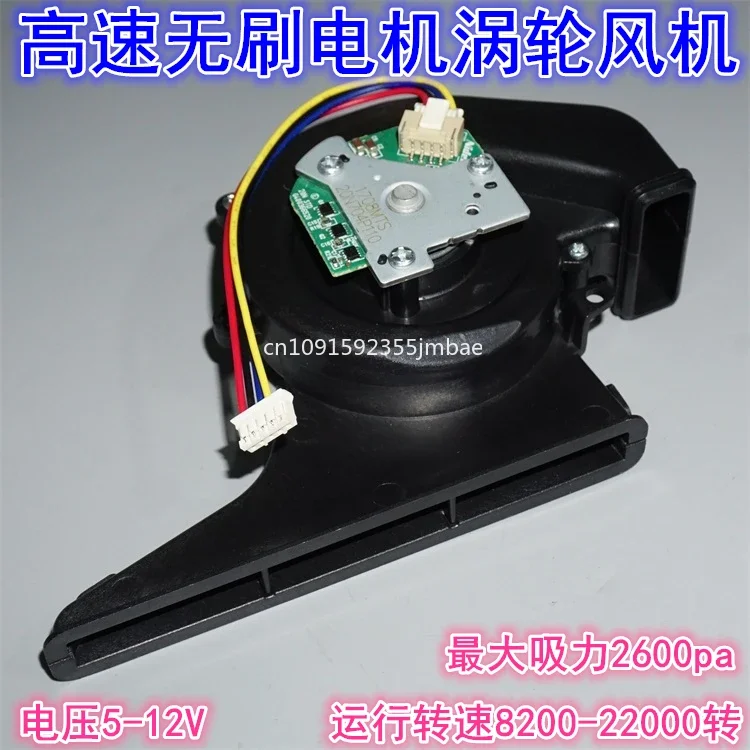 Sweeper Brushless Vacuum Cleaner Turbine Fan Assembly 5-12V Japan 20N External Rotor Miniature Brushless Motor In Stock