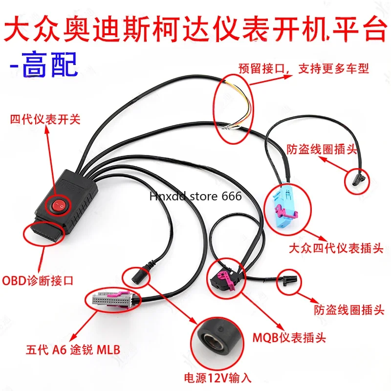 Suitable for Volkswagen Audi Instrument Boot Harness MQB MLB Instrument Maintenance Lighting Test Platform