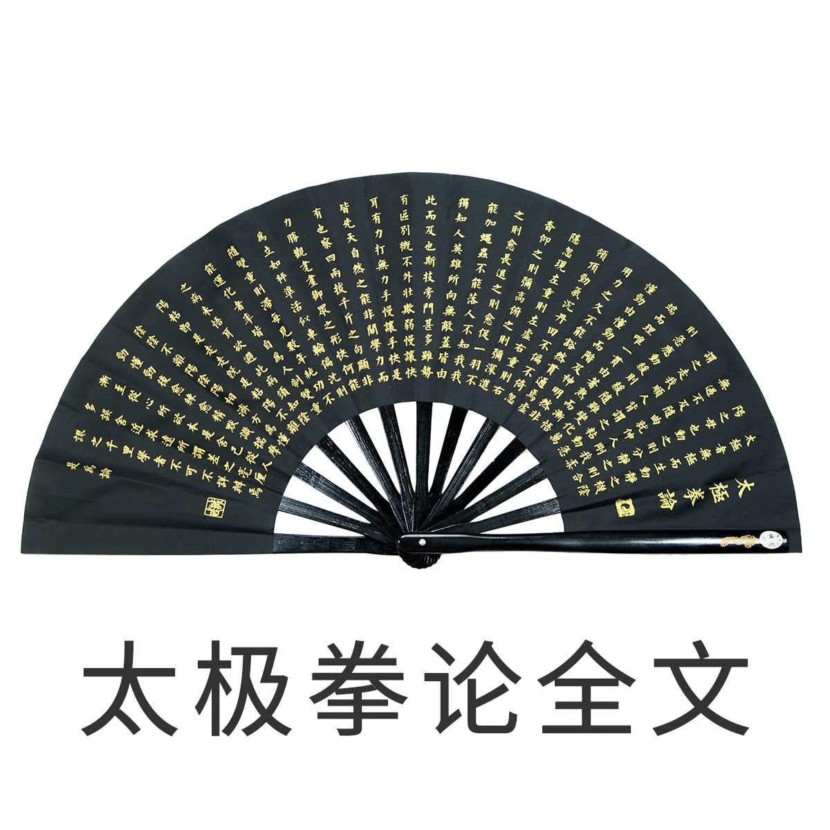 Premium Bamboo-framed Tai Chi Theory Book, High-quality Kung Fu Sound Fan, Chinese Traditional Martial Arts Dance Performance Fa