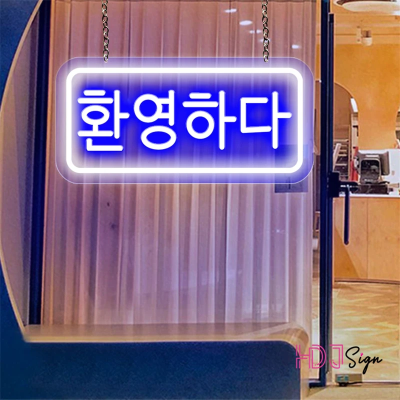 Business Welcome Neon Sign Led Light Korean Welcome Neon Light Led Sign for Bar Cafe Shop Store Salon Wall Decoration Neon Lamps