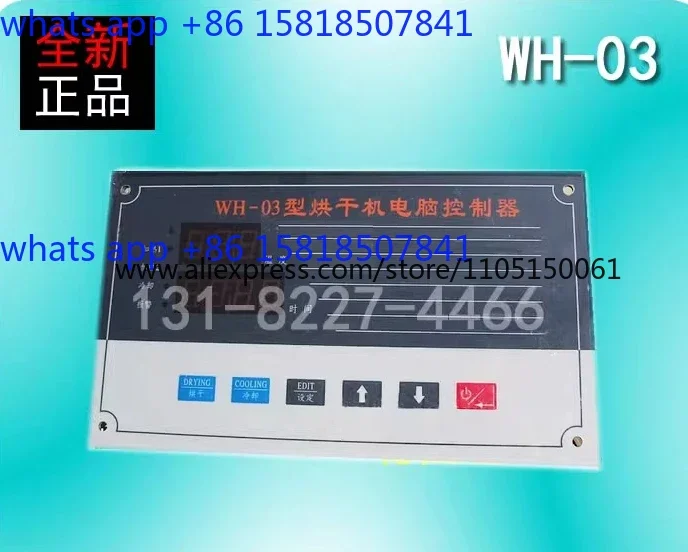 WH-03 dryer computer controller temperature timer
