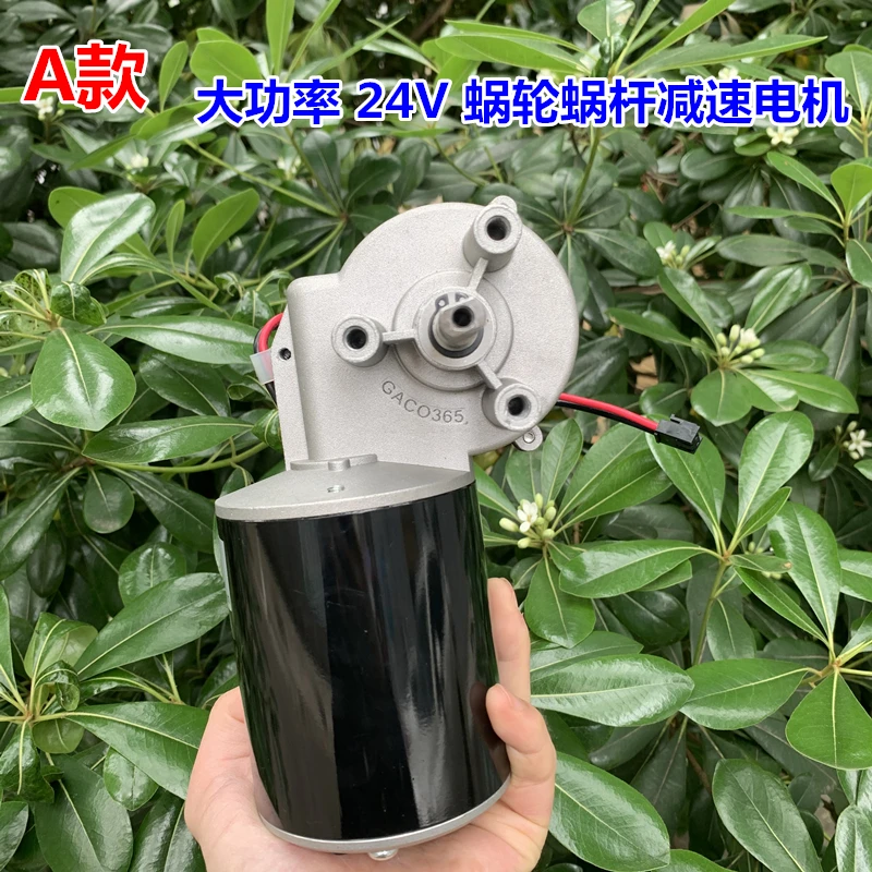 High-power worm gear DC deceleration motor DC24V52-turn high-torque self-locking forward and reverse deceleration motor