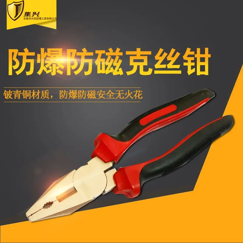 Explosion-proof and antimagnetic pliers, pliers, pliers, explosion-proof steel wire pliers, electrician pliers, copper pliers