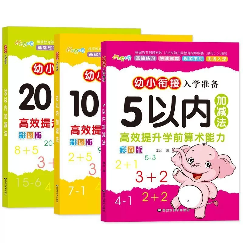 

78 Pages Children's Addition and Subtraction Learning Math Students Handwriting Copybook Preschool Mathematics Exercise Book