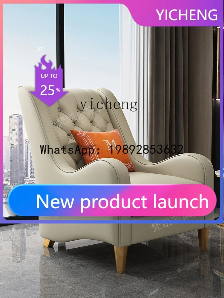 LYY Leather Sofa Chair Balcony Single Minimalist Small Apartment High Back Top Layer Cowhide Wingback Chair
