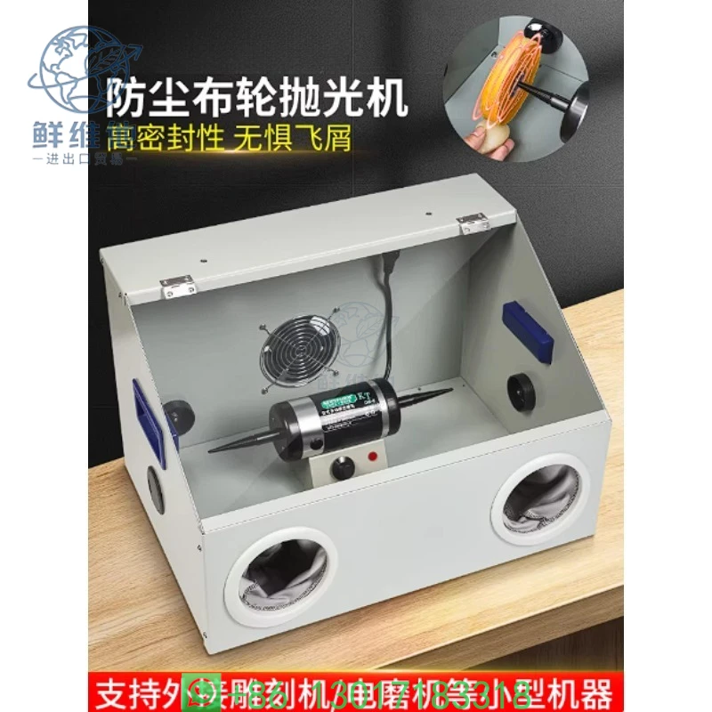 Small Desktop Grinding & Polishing All-in-one Machine with Dust Box Cover for Jewelry Metal and Wenwan Polishing