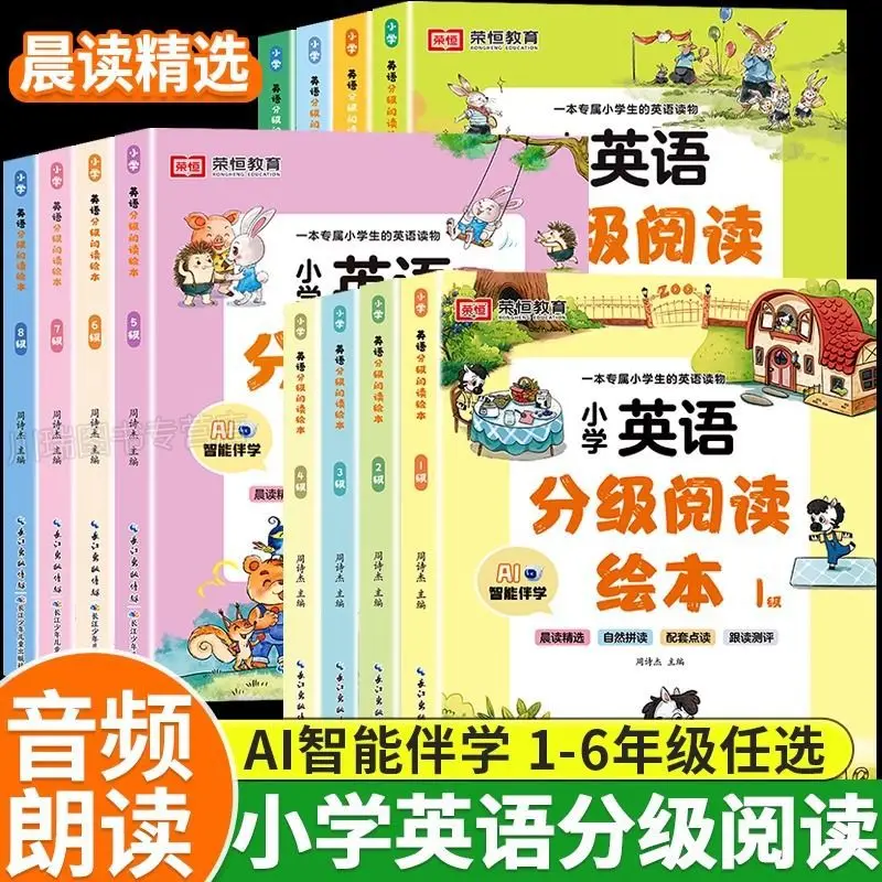 Lectures graduées en anglais pour l'école primaire (niveaux 1 à 6) - Livres illustrés pour l'apprentissage précoce, pour la lecture matinale et la pratique quotidienne