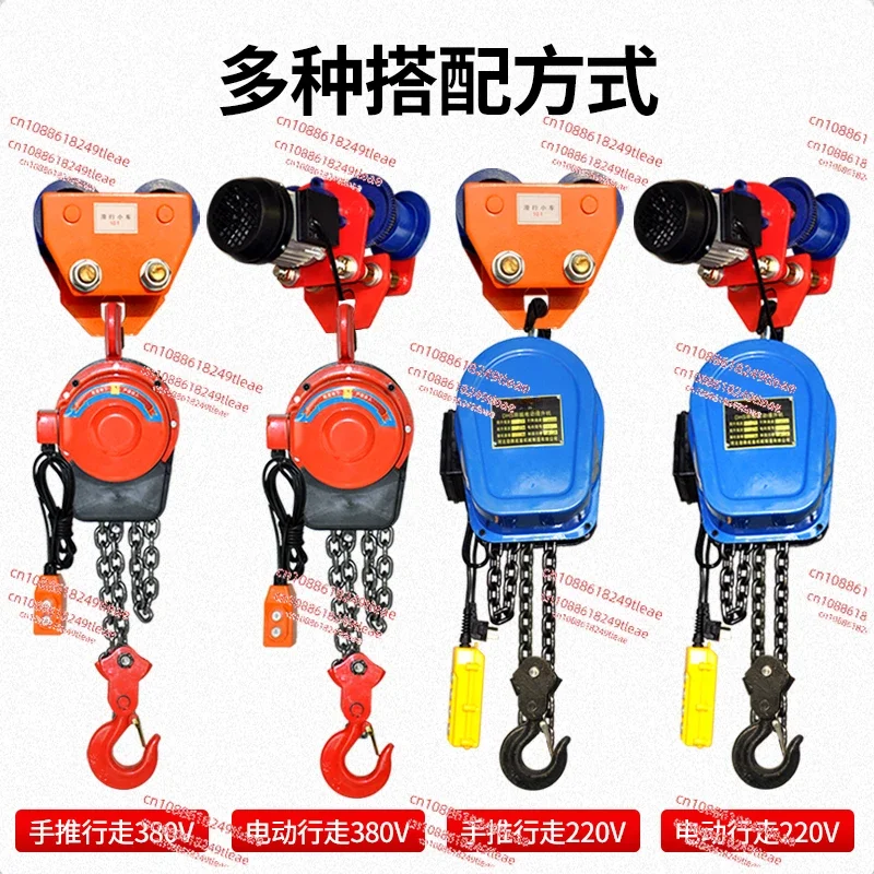 Gantry crane Ring chain electric hoist Lifting hoist I-beam pulley trolley pulley