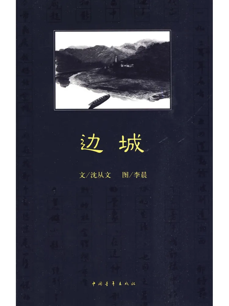 Book-Winshare Border Town