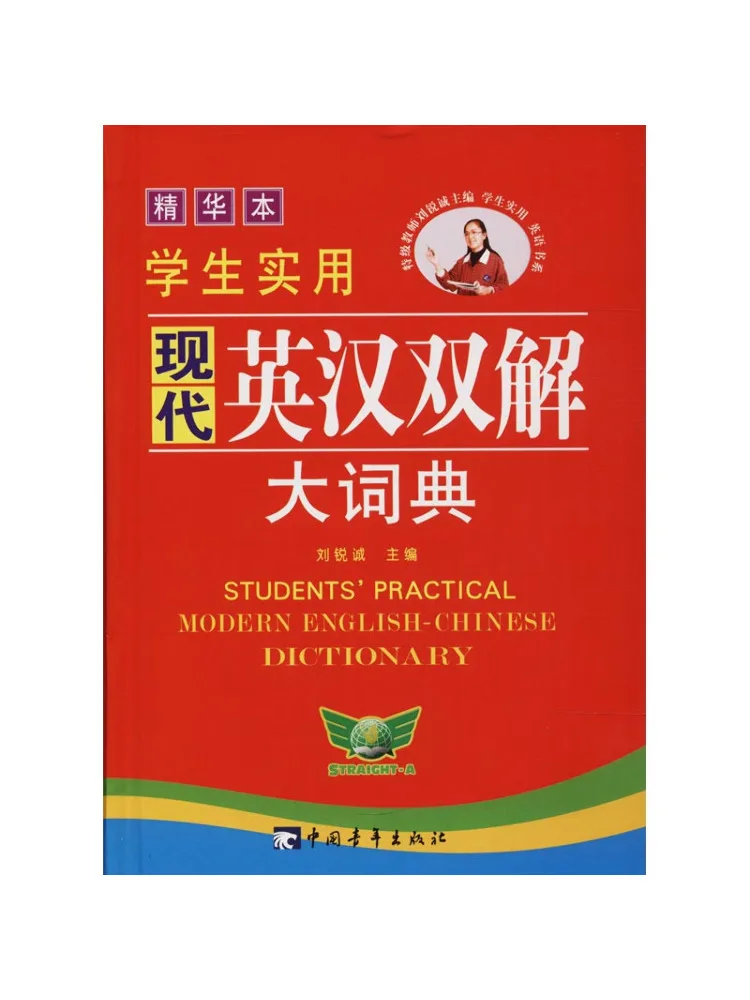 

Book-Winshare Practical Modern English Chinese Dictionary For Students Essence Edition