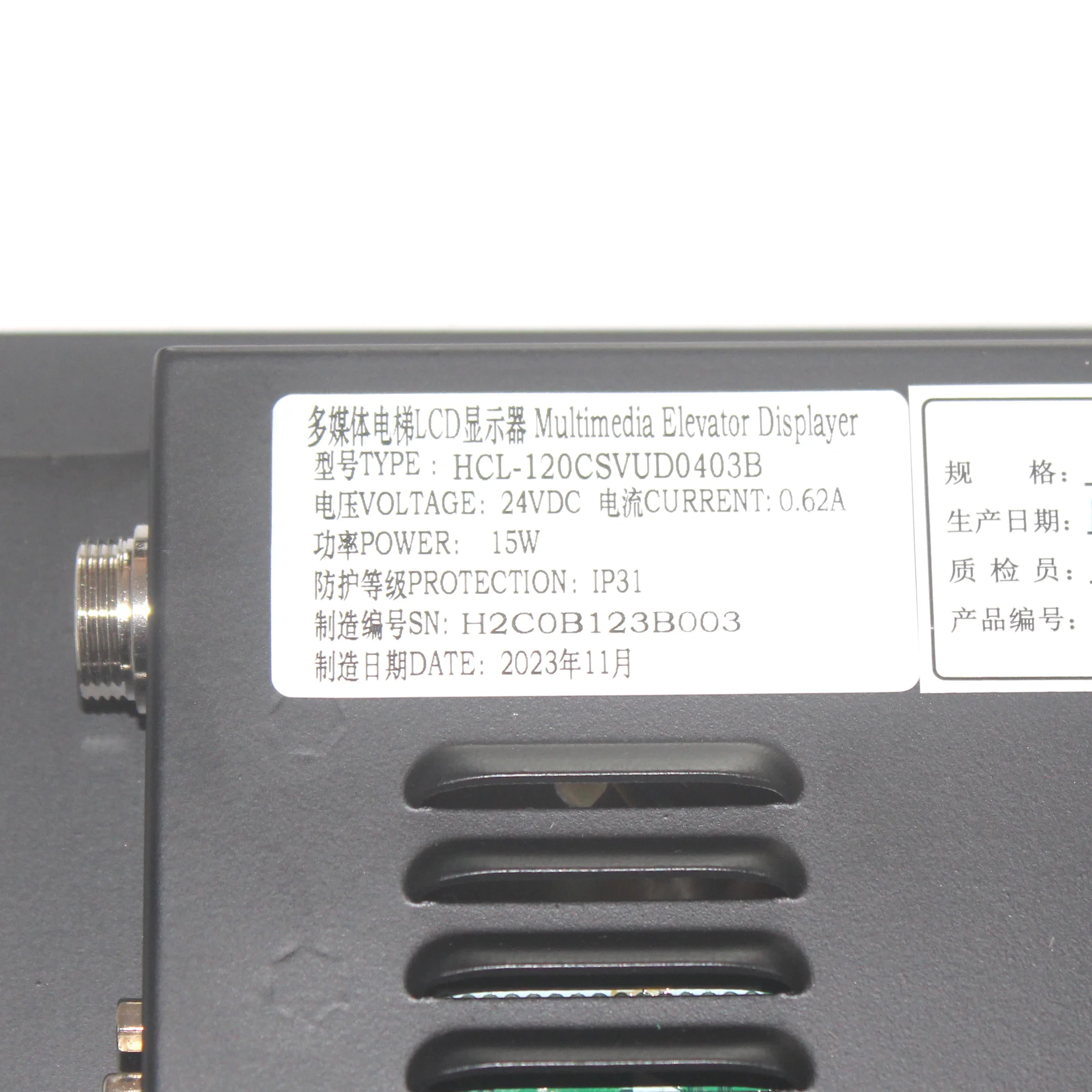 Elevator Car 12.1 Inch Display Multimedia Elevator LCD Display HCL-120CSVUD0403B Video Machine