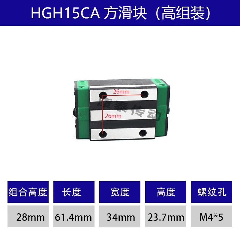 Бытовой линейный направляющий слайдер HGH/HGW/HGR/15 20, 25, 30, 35, 45, квадратный фланец CA CC