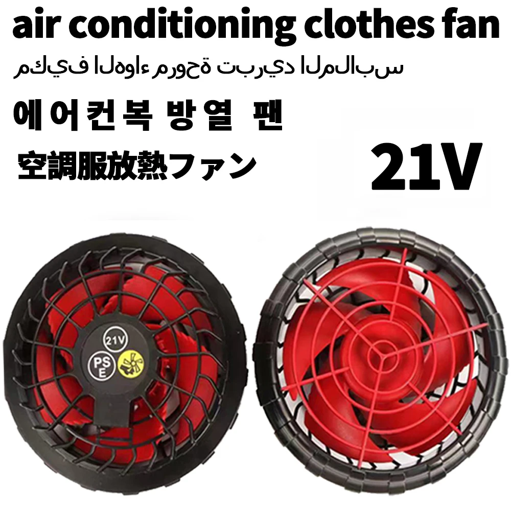21V Electric Fan Fragments Air Conditioning Work Clothes Electric Fan Vest Heat Relief Cooling Vest Air Conditioning Fan Parts