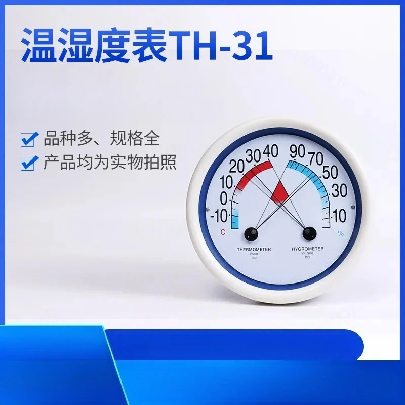 Pointer Analog Thermometer Hygrometer Indoor Outdoor Home Office Weather Meter