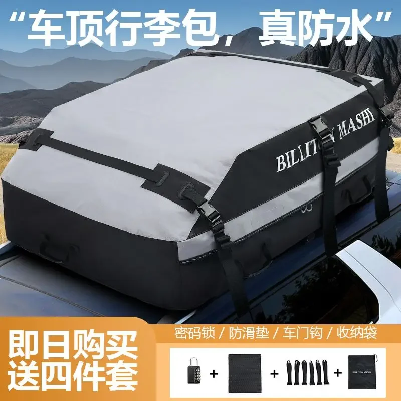 SUV Roof Luggage Bag Oxford Cloth Rainproof Large Capacity Wear-resistant Roof Waterproof Luggage Bag