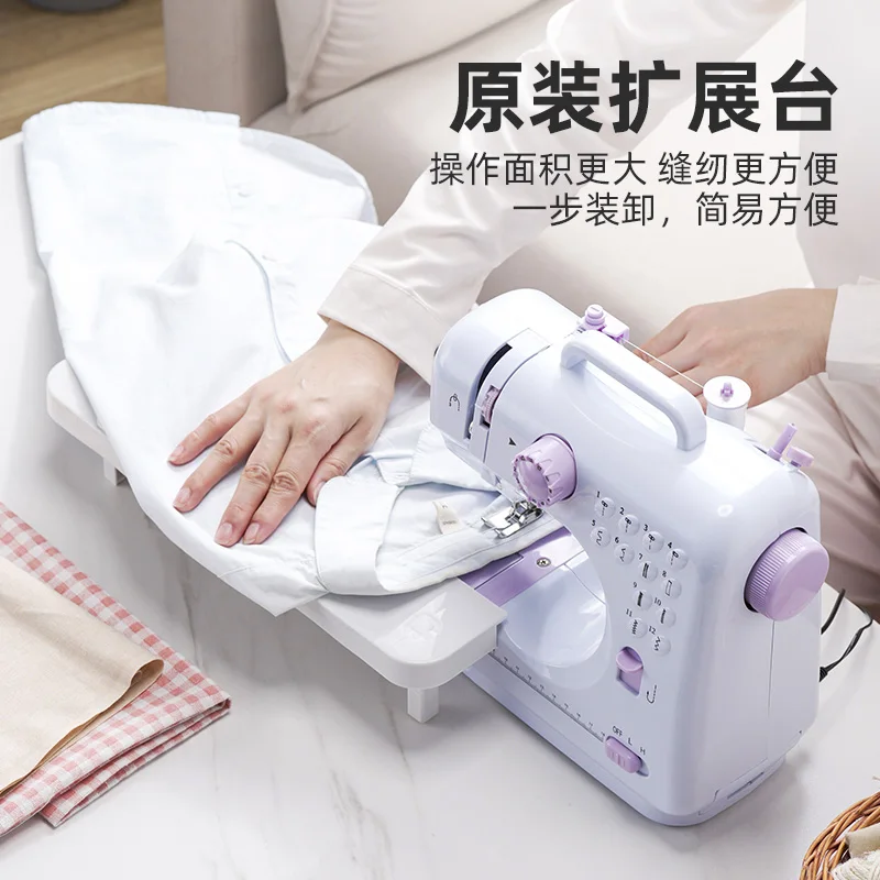 Sewing machine household small automatic multi-function electric thick desktop sewing machine