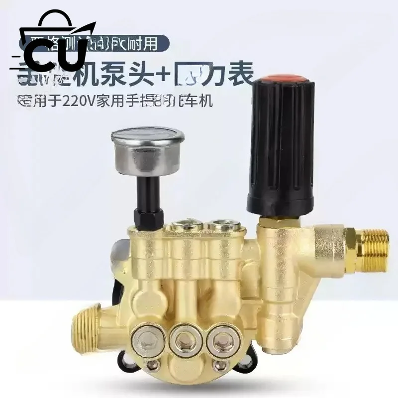 12-Pillar Pressure Regulating Household Portable Car Washing Machine Pump Head Assembly Accessories